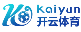 开云在线开户-开云（中国）