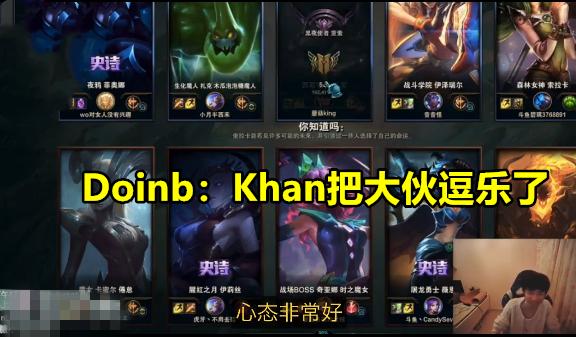 Doinb官方宣布险胜新规，SKT引发争议！
