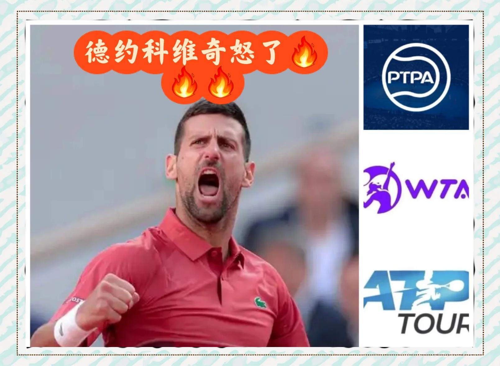 关于德约科维奇遭遇十二持续失利，日本队教练压力巨大！的信息