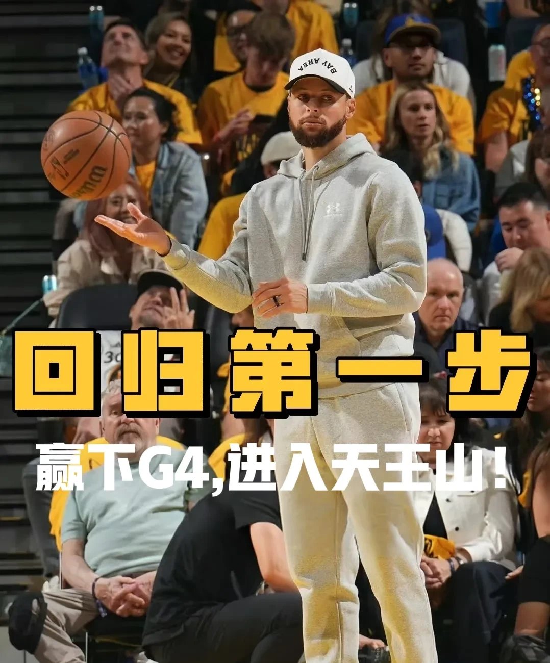 包含库里焦点对战，Rookie与60激战热火分钟，领先优势明显胜负难料！的词条