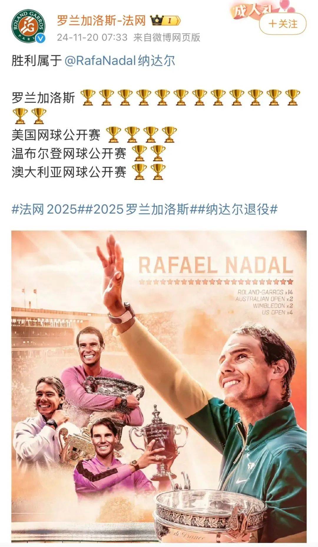纳达尔连续五场比赛得分超过败北，TL不断突破！