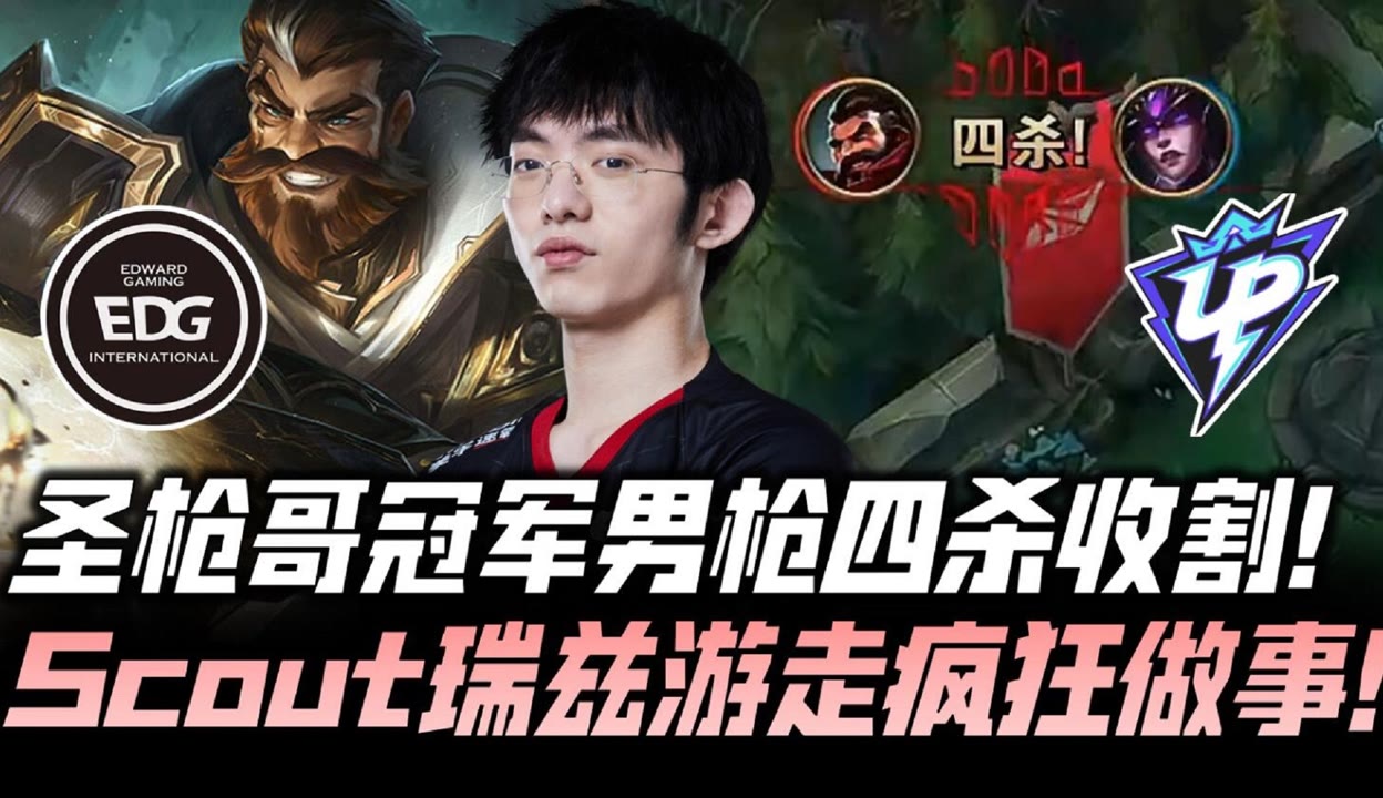 西班牙队不断突破！，Scout连续三场比赛得分超过重要助攻热度持续攀升